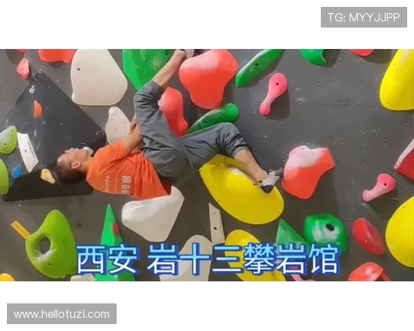 深圳攀岩队与西安攀岩队实力对比赛后分析与总结